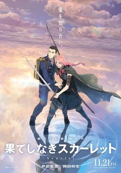 Hateshi naki Scarlet
