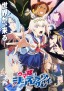 Uma Musume: Cinderella Gray part 2