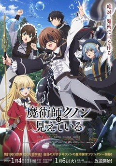 Majutsu-shi Kunon wa Mieteiru