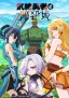 Kizetsu Yūsha to Ansatsu Hime