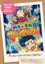 Kagaku×Bōken Survival! 2