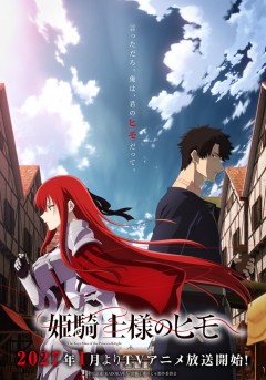 Hime Kishi-sama no Himo