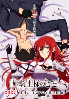 Hime Kishi-sama no Himo