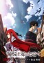 Hime Kishi-sama no Himo