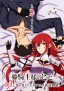 Hime Kishi-sama no Himo