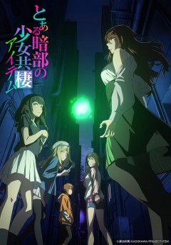 To Aru Anbu no Shōjo Kyōsei (ITEM)