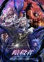 Assassin de aru ore no Sutetasu ga Yūsha yori mo Akiraka ni Tsuyoi Nodaga