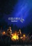 Genso Suikoden