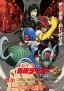 Tōjima Tanzaburō wa Kamen Rider ni Naritai
