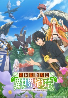 Sozai Saishuka no Isekai Ryokōki