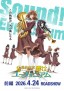 Saishū Gakushō Hibike! Euphonium