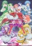 Binan Kōkō Chikyū Bōei-bu Haikara!