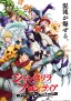 Shangri-la Frontier ~Kusoge Hunter, Kamige ni Idoman to Su~ 3rd season