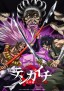 Tenkaichi: Nihon Saikyō Bugeisha Ketteisen