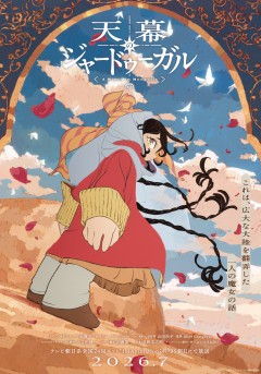 Tenmaku no Jaadō Girl