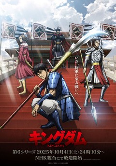 Kingdom 6