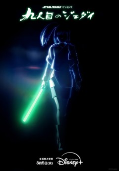 Star Wars: Visions Presents - The Ninth Jedi