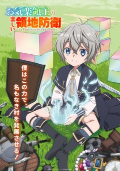 Okiraku Ryōshu no Tanoshii Ryōchi Bōei ~Seisan-kei Majutsu de Na mo na Kimura o Saikyō no Jōsai Toshi ni~