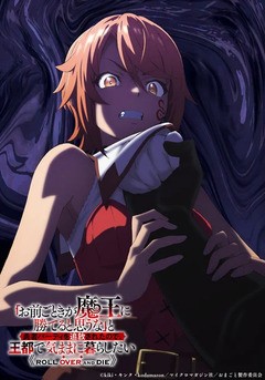 Omae Gotoki ga Maō ni Kateru to Omou na" to Yūsha Party o Tsuihō Sareta node, Ōto de Kimama ni Kurashitai -