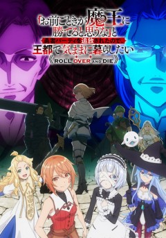 Omae Gotoki ga Maō ni Kateru to Omou na" to Yūsha Party o Tsuihō Sareta node, Ōto de Kimama ni Kurashitai -