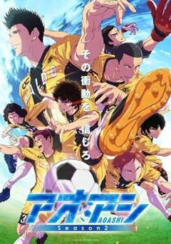 Ao Ashi Season2