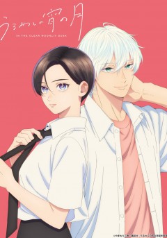Uruwashi no Yoi no Tsuki