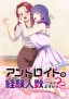 Android wa Keiken Ninzuu ni Irimasu ka??