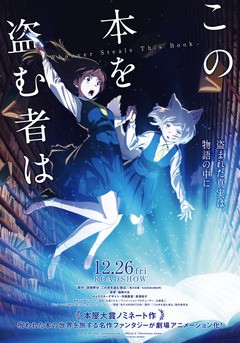 Kono Hon wo Nusumu Mono wa