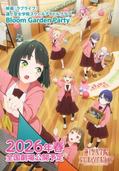 Love Live! Hasu no Sora Jōgakuin School Idol Club Bloom Garden Party