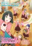 Love Live! Hasu no Sora Jōgakuin School Idol Club Bloom Garden Party