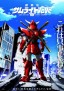 Yoroi Shi Den Samurai Troopers