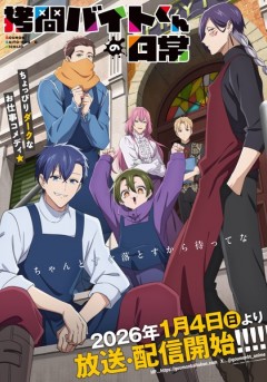 Gōmon Baito-kun no Nichijō