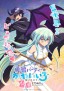 Yūsha Party ni Kawaii Ko ga Ita no de, Kokuhaku Shite Mita.