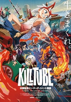 Killtube