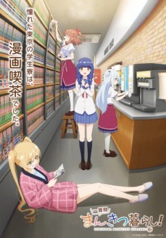 Ichijōma Mankitsu Gurashi