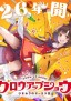 Grow Up Show: Himawari no Circus-dan