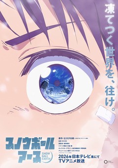 Snow Ball Earth