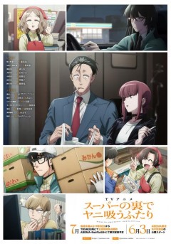 Super no Ura de Yani Sū Hanashi