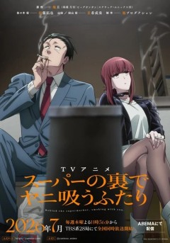 Super no Ura de Yani Sū Hanashi