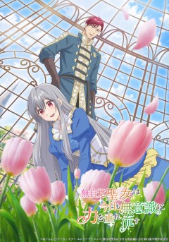 Mujikaku Seijo wa Kyō mo Muishiki ni Chikara o Tare Nagasu