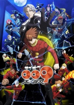 Cyborg 009: Nemesis