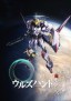 Kidō Senshi Gundam: Tekketsu no Orphans Urðr Hunt