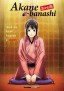 Akane Banashi