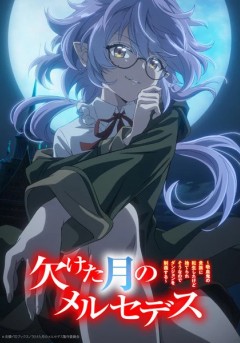 Kaketa Tsuki no Mercedes ~Kyūketsuki no Kizoku ni Tensei Shitakedo Suterare Sōnanode Dungeon wo Seihasuru~