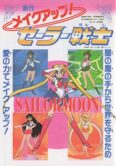 Bishōjo Senshi Sailor Moon: Make-Up! Sailor Senshi