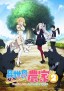 Isekai Nonbiri Nōka 2