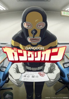 Ganglion