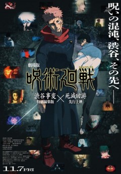 Gekijōban Jujutsu Kaisen: Shibuya Jihen Tokubetsu henshū-ban × Shimetsu Kaiyū senkō jōei