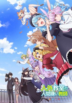 Jingai Kyōshitsu no Ningen-girai Kyōshi: Hitoma-sensei, Watashi-tachi ni Ningen o Oshiete Kuremasu ka......?