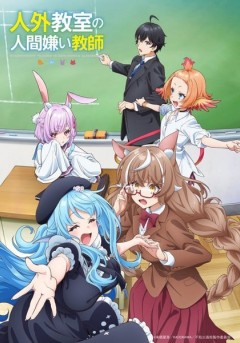 Jingai Kyōshitsu no Ningen-girai Kyōshi: Hitoma-sensei, Watashi-tachi ni Ningen o Oshiete Kuremasu ka......?